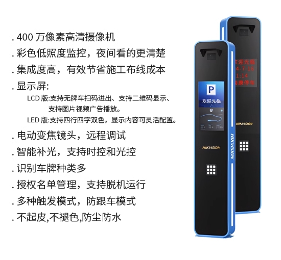 道閘車(chē)牌識(shí)別一體機(jī)